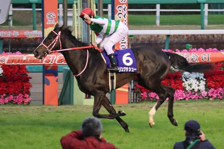 Arima Kinen
